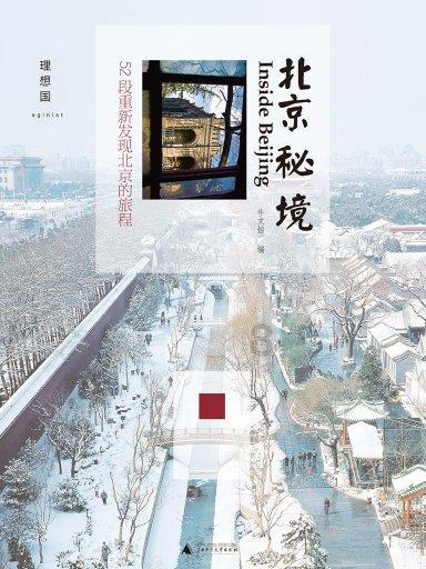 旅途/风之旅人